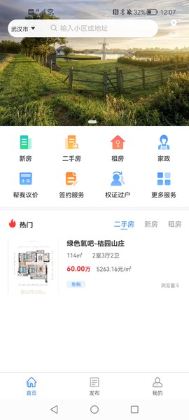 房无双截图3