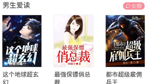 安卓读书[图2]