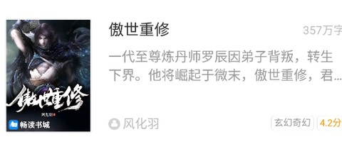 安卓读书[图3]