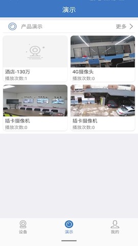 云视云截图3