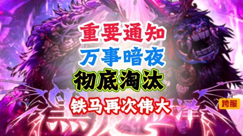 dnf铁马套怎么升级