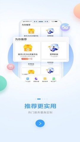 中国移动广西[图1]