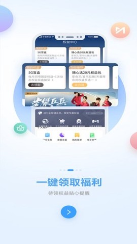 中国移动广西截图2