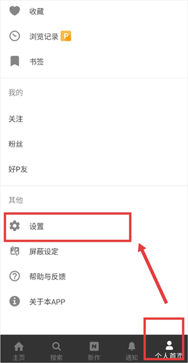 pixiv安卓版[图1]
