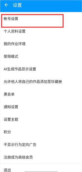 pixiv安卓版[图2]
