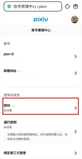 pixiv安卓版[图3]