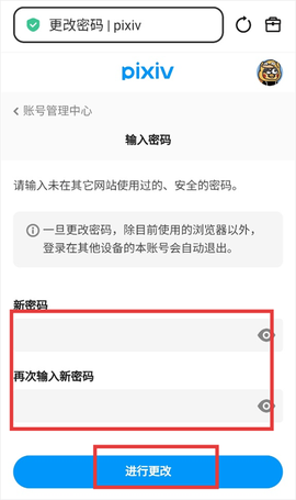 pixiv安卓版[图6]