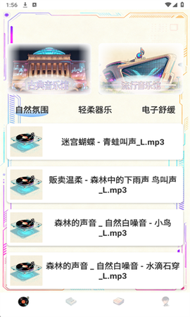 清水音乐截图2