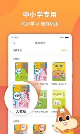 念念有词截图1