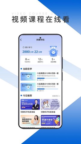 奔腾智能截图3