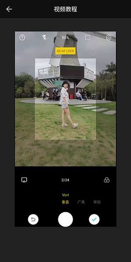 广角相机截图3