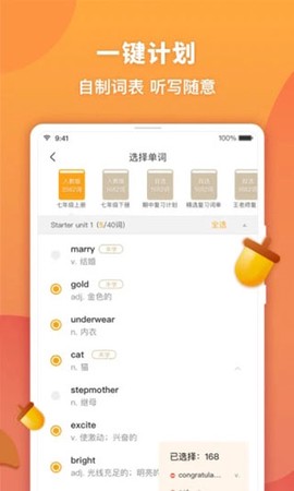 念念有词截图2