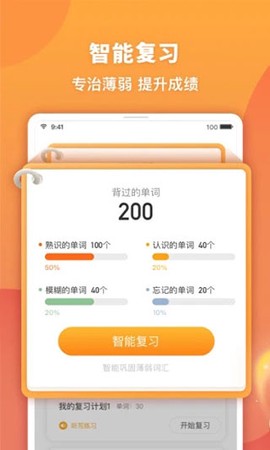 念念有词截图3