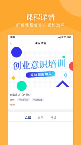 瀚德教育截图2