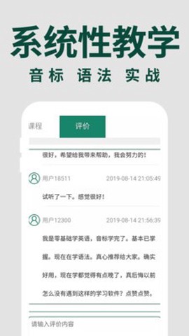 零基础英语截图3