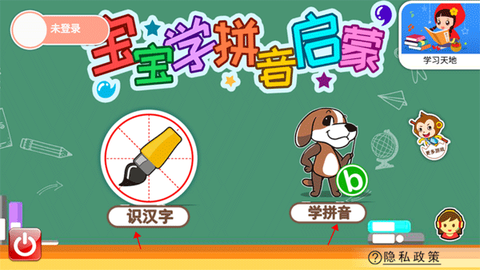 宝宝学拼音启蒙[图2]