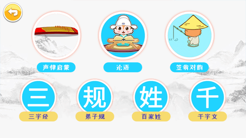 宝宝学拼音启蒙[图5]