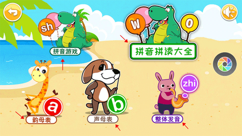 宝宝学拼音启蒙[图6]