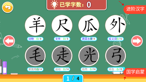 宝宝学拼音启蒙截图3