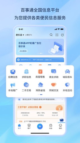 百事通图1