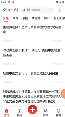 家在梁平图2