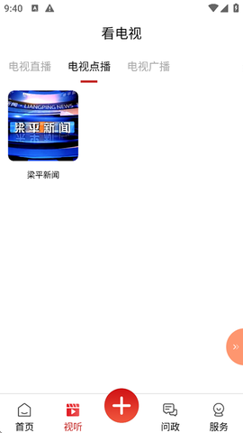 家在梁平图3