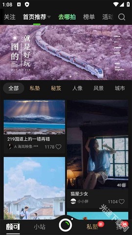 POCO相机[图2]