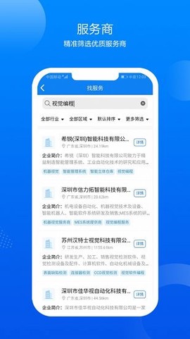 鑫助手截图2