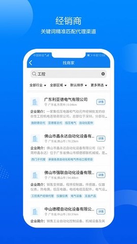 鑫助手截图3