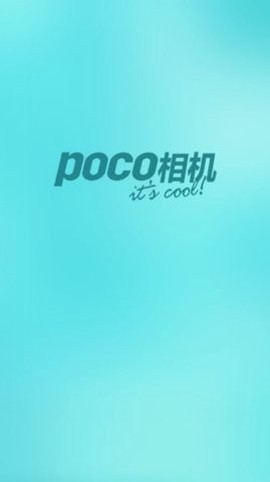 POCO相机截图2