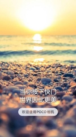 POCO相机截图3