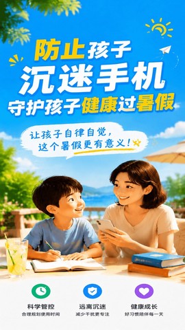 皆成守护家长端截图1