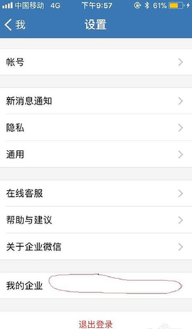 企业微信[图2]