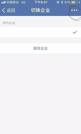企业微信[图3]