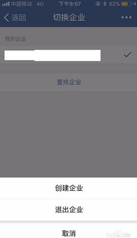 企业微信[图4]