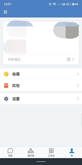 企业微信[图5]