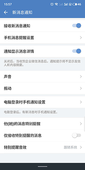 企业微信[图6]