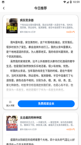 书阅屋截图2