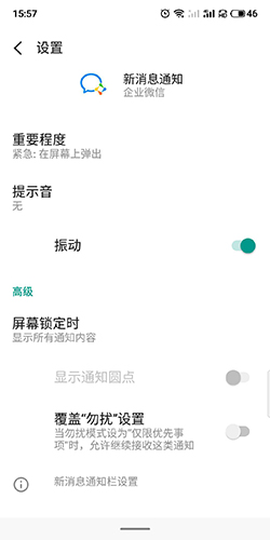 企业微信[图7]