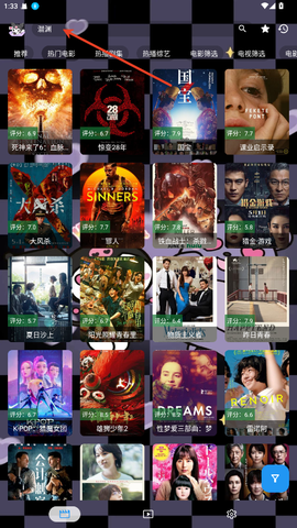 酷洛米影视截图3