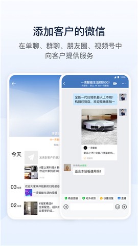 企业微信截图3