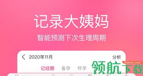 美柚孕期截图1