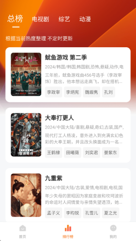 小狐狸免费最新版截图2
