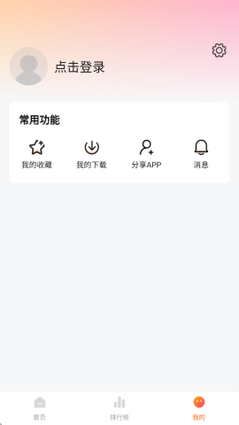 小狐狸免费最新版截图3