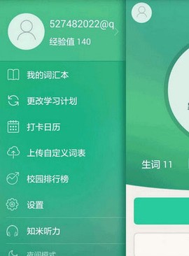 知米背单词[图3]