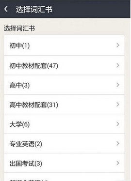 知米背单词[图4]