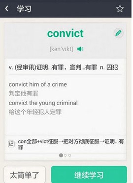 知米背单词[图5]