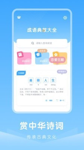 中小学古诗集截图1