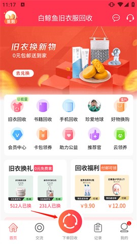 白鲸鱼旧衣服回收[图2]