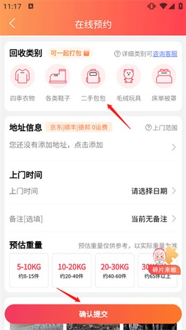 白鲸鱼旧衣服回收[图3]